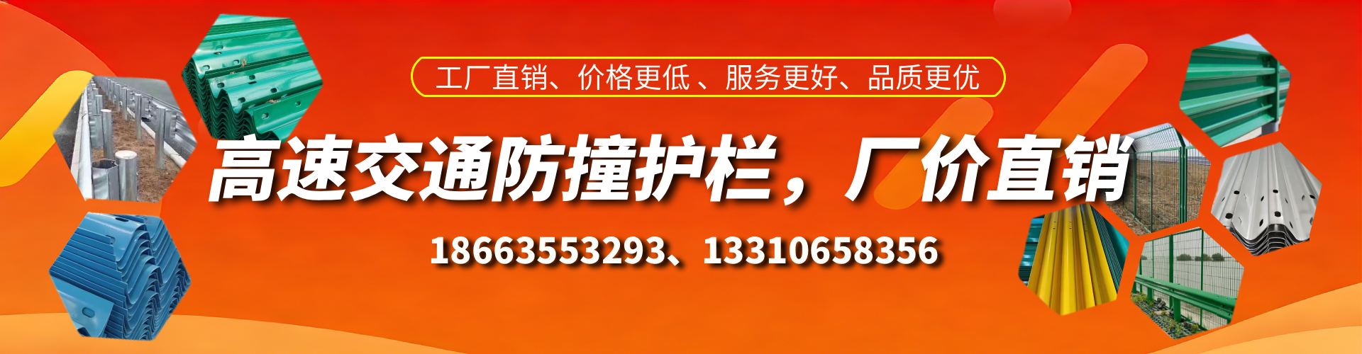 浙江高速护栏生产厂家